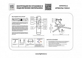 Потолочная люстра Lightstar Palla желтый арт. 739013
