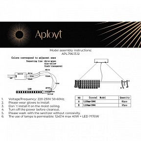 Подвесная люстра Aployt Genowefa золото арт. APL.796.13.12