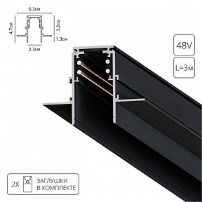 Трек Arte Lamp Linea-Accessories черный арт. A473306