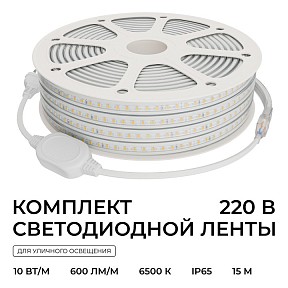 Лента светодиодная Apeyron Electrics   арт. 10-145