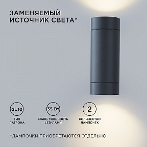 Светильник на штанге Apeyron Electrics  графитовый арт. 11-119