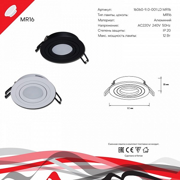 Встраиваемый светильник Reluce Technical 16060 белый арт. 16060-9.0-001LD MR16 WT
