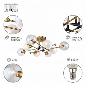 Люстра на штанге Rivoli Darlene желтый арт. Б0055496