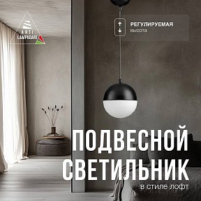 Подвесной светильник Lucia Tucci Violino черный арт. Violino E 1.3.P1 BW
