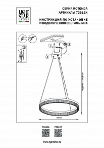 Подвесной светильник Lightstar Rotonda черный арт. 736161