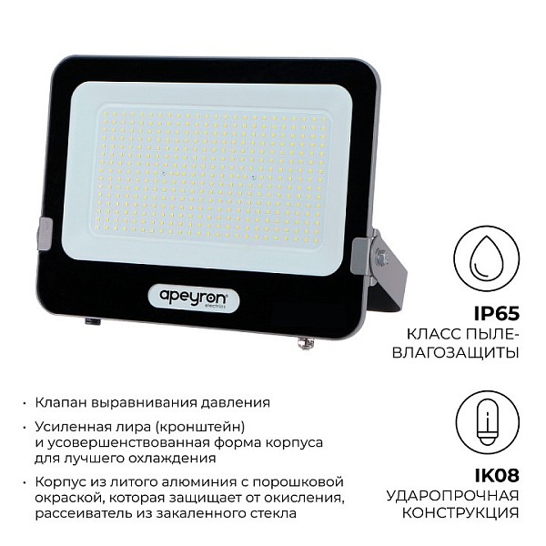 Прожектор Apeyron Electrics  серый арт. 05-51