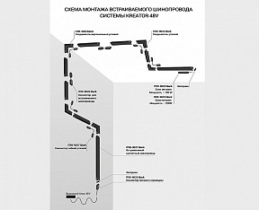 Светильник на штанге Italline Kreator черный арт. IT09-9018 black 3000K