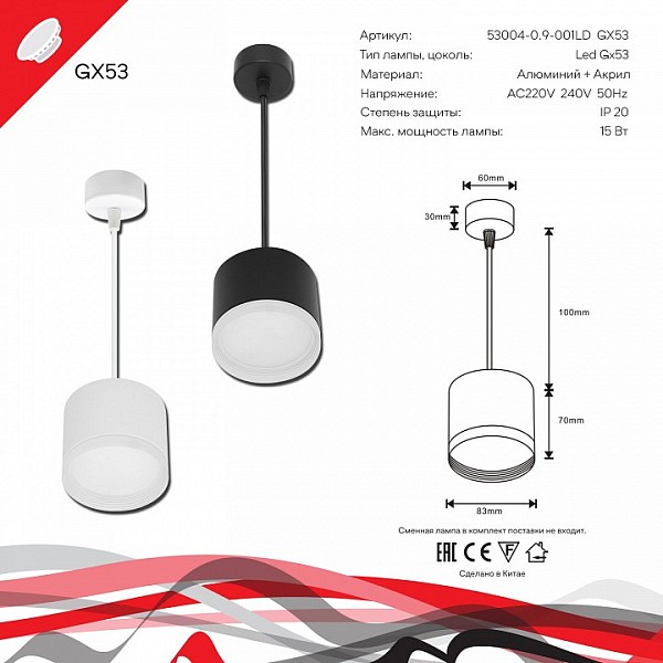 Подвесной светильник Reluce 53004 белый арт. 53004-0.9-001LD GX53 WT