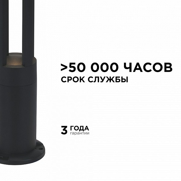 Наземный светильник Apeyron Electrics  черный арт. 31-15