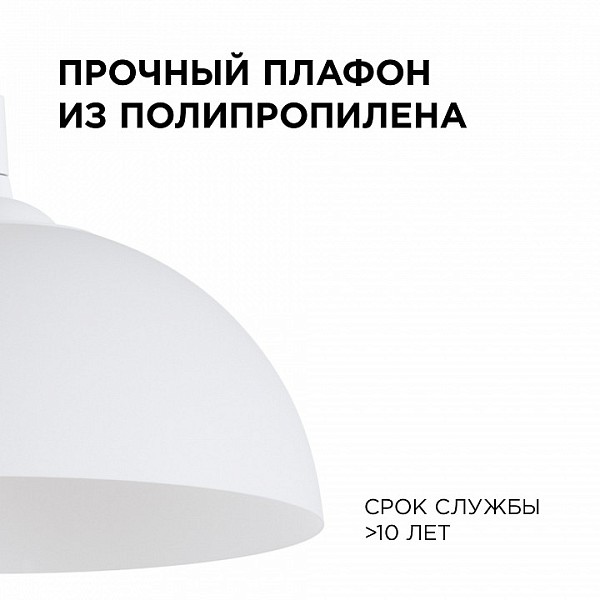 Подвесной светильник Apeyron Electrics Кэнди белый арт. НСБ 21-60-202