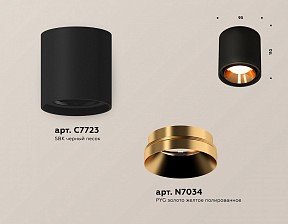 Накладной светильник Ambrella Light XS золото арт. XS7723004