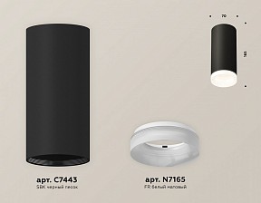 Накладной светильник Ambrella Light XS черный арт. XS7443015