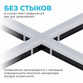 Соединитель для треков Apeyron Electrics  черный арт. 30-15