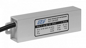 Блок питания ELFLED  серый арт. ELF-12010VA