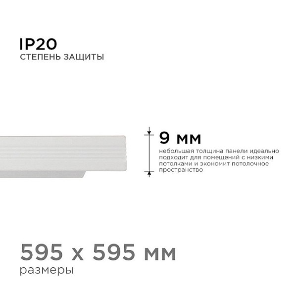 Светильник для потолка Армстронг Apeyron Electrics  белый арт. 42-002