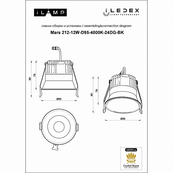 Встраиваемый светильник iLedex Technical Mars черный арт. DIM 212-12W-D95-4000K-24DG-BK