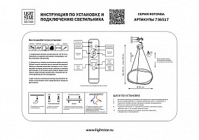 Подвесной светильник Lightstar Rotonda черный арт. 736517