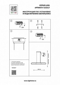 Подвесной светильник Lightstar Lodi черный арт. 723317