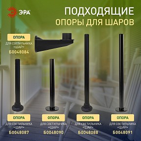Консольный светильник Эра  черный арт. НТУ 02-100-301