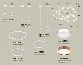 Подвесная люстра Ambrella Light XR белый арт. XR92212200