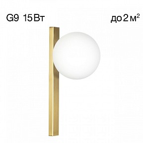 Бра Citilux GLOB коричневый арт. CL209413