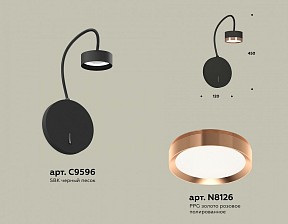 Бра Ambrella Light XB черный арт. XB9596153