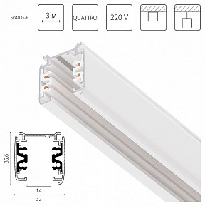Трек Lightstar Quattro белый арт. 504035-R