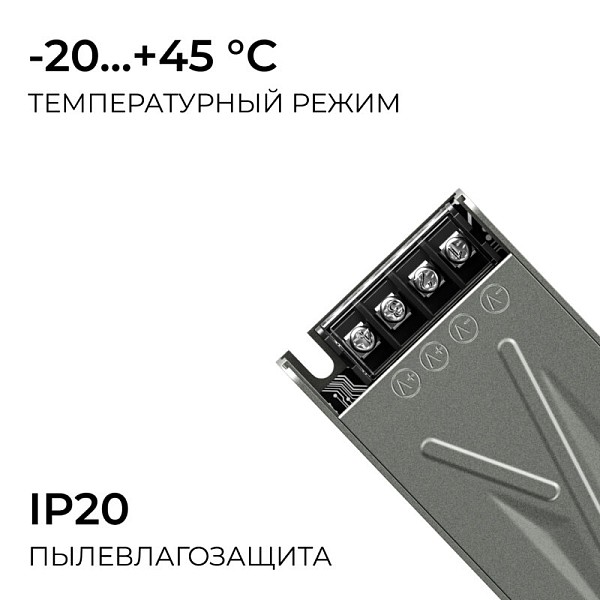 Блок питания Apeyron Electrics  серый арт. 03-255