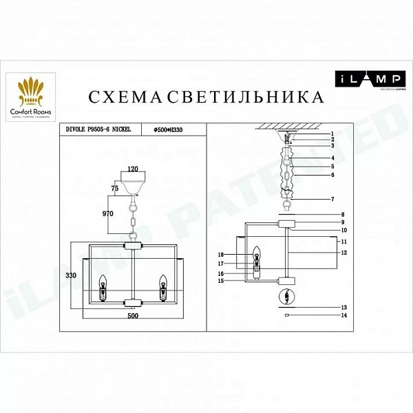 Подвесной светильник iLamp Divole никель арт. P9505-6 NIC