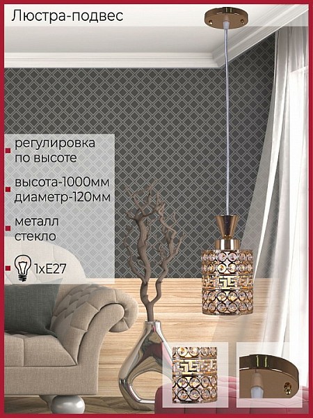 Подвесной светильник Reluce 03147 золото арт. 03147-0.9-01 FGD