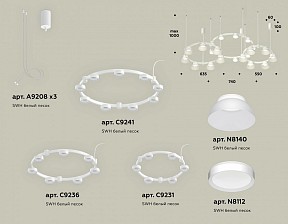 Подвесная люстра Ambrella Light XR белый арт. XR92082010