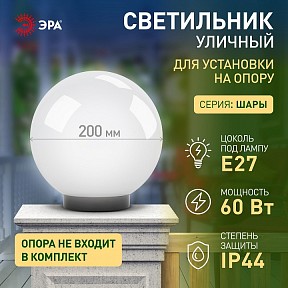 Консольный светильник Эра  черный арт. НТУ 01-60-201