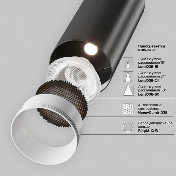 Светильник на штанге Maytoni Technical Focus LED черный арт. TR032-4-12WTW-M-DSZ-B