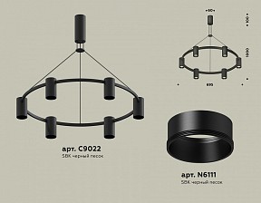 Подвесная люстра Ambrella Light XB черный арт. XB9022150
