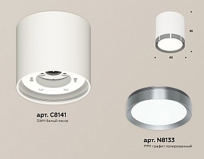 Накладной светильник Ambrella Light XS белый арт. XS8141006