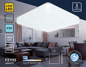 Накладной светильник Ambrella Light FZ белый арт. FZ1155