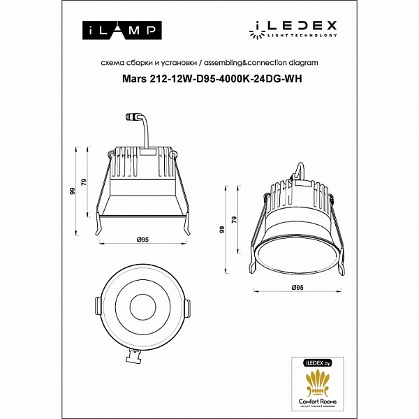 Встраиваемый светильник iLedex Technical Mars белый арт. DIM 212-12W-D95-4000K-24DG-WH