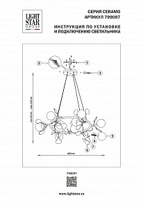 Подвесная люстра Lightstar Ceramo BW черный арт. 799097