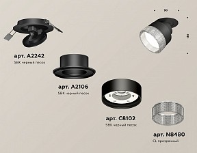 Встраиваемый светильник Ambrella Light XM черный арт. XM8102540