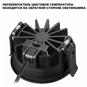 Встраиваемый светильник Novotech FLUO черный арт. 359843