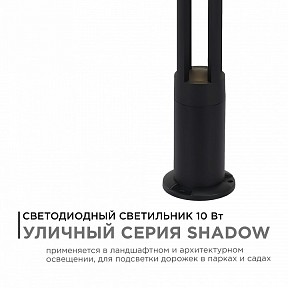 Наземный светильник Apeyron Electrics  черный арт. 31-15