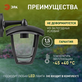 Светильник на штанге Эра  черный арт. НБУ 07-40-002 «Дели 2» черный