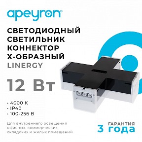 Соединитель для треков Apeyron Electrics  черный арт. 30-15