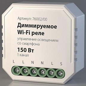 Контроллер Elektrostandard WF белый арт. a054333