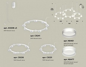 Подвесная люстра Ambrella Light XR белый арт. XR92082210