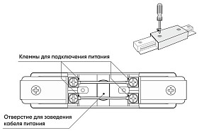 Соединитель для треков Denkirs DK Track White белый арт. TR1008-WH