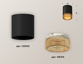 Накладной светильник Ambrella Light XS черный арт. XS6302044