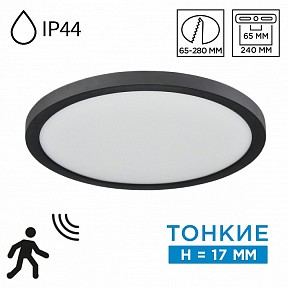 Накладной светильник Sonex Mitra LED черный арт. 7788/24L