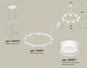 Подвесная люстра Ambrella Light XR белый арт. XR92031903