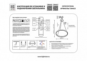 Подвесной светильник Lightstar Rotonda желтый арт. 736412